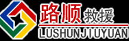 化隆道路救援