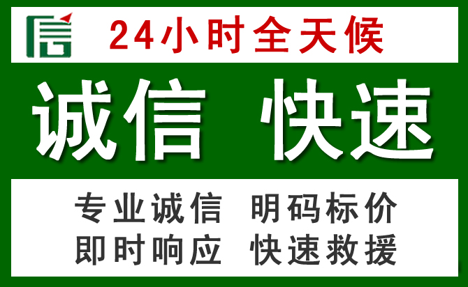 化隆汽车救援